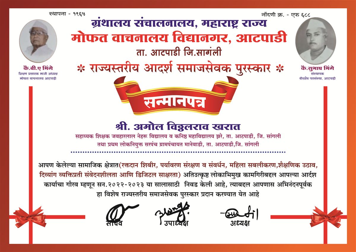 सन्मान पत्र